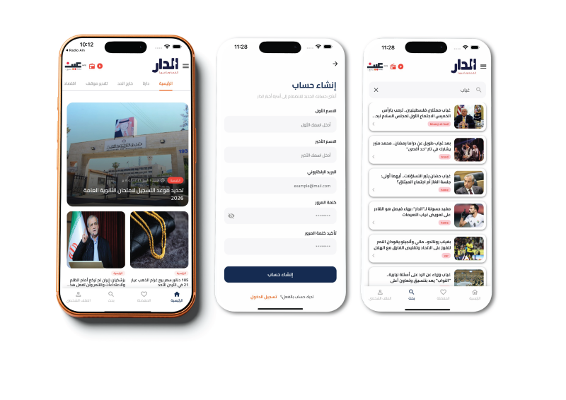 Mobile Application Development — Our Process
